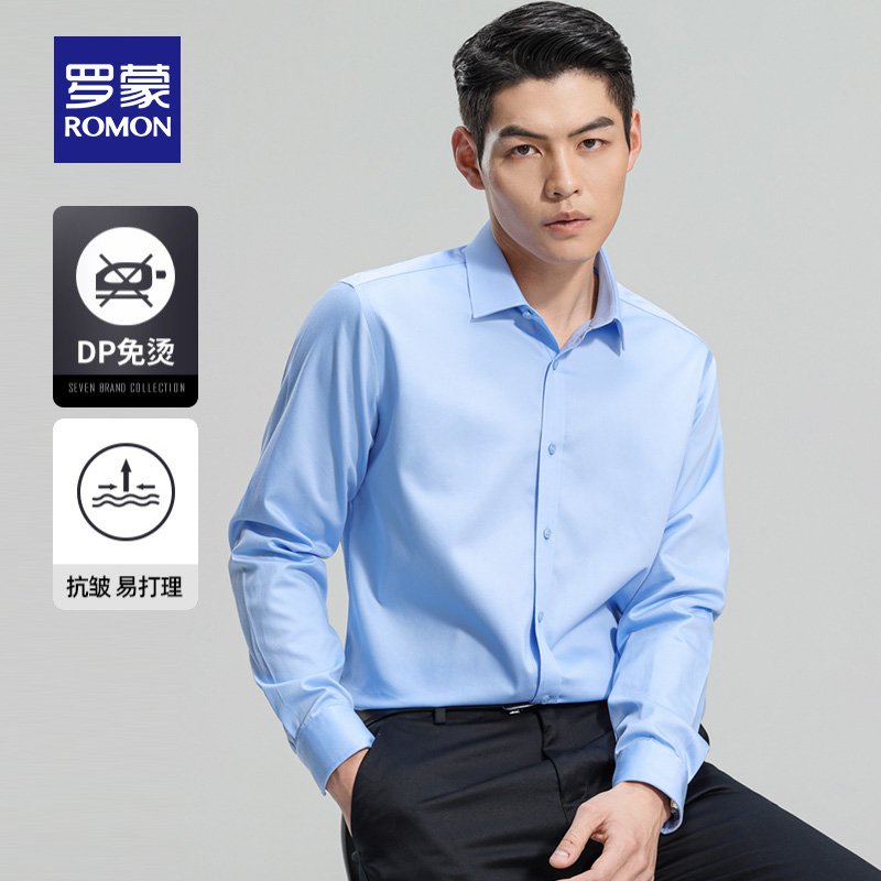  罗蒙衬衫