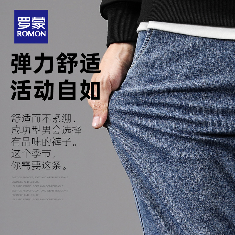 罗蒙官方旗舰店罗蒙牛仔裤男秋冬厚款青年时尚休闲裤潮流韩版修身百搭小脚裤2