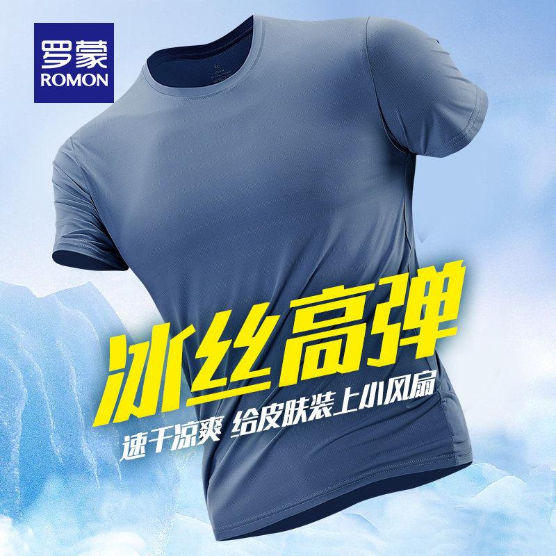  罗蒙T恤