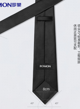 罗蒙男士手打领带商务绅士职业面试2025新款正装西服8cm礼盒装男