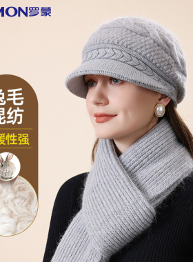 罗蒙毛线针织帽秋冬季中老人老太太帽子围巾女士妈妈兔毛帽保暖帽