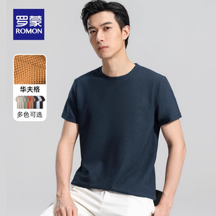 【夏季套装任选三件】罗蒙男士短袖T恤