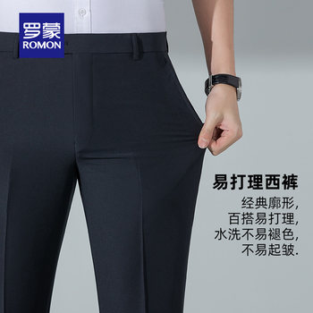 Romon Men's Work Suit Pants 2024 Summer Thin Straight Pants Professional Business Loose Casual Pants Versatile Trousers