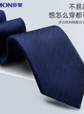 罗蒙男士免打领带职业面试新郎婚礼伴郎6cm礼盒装商务正装西装男