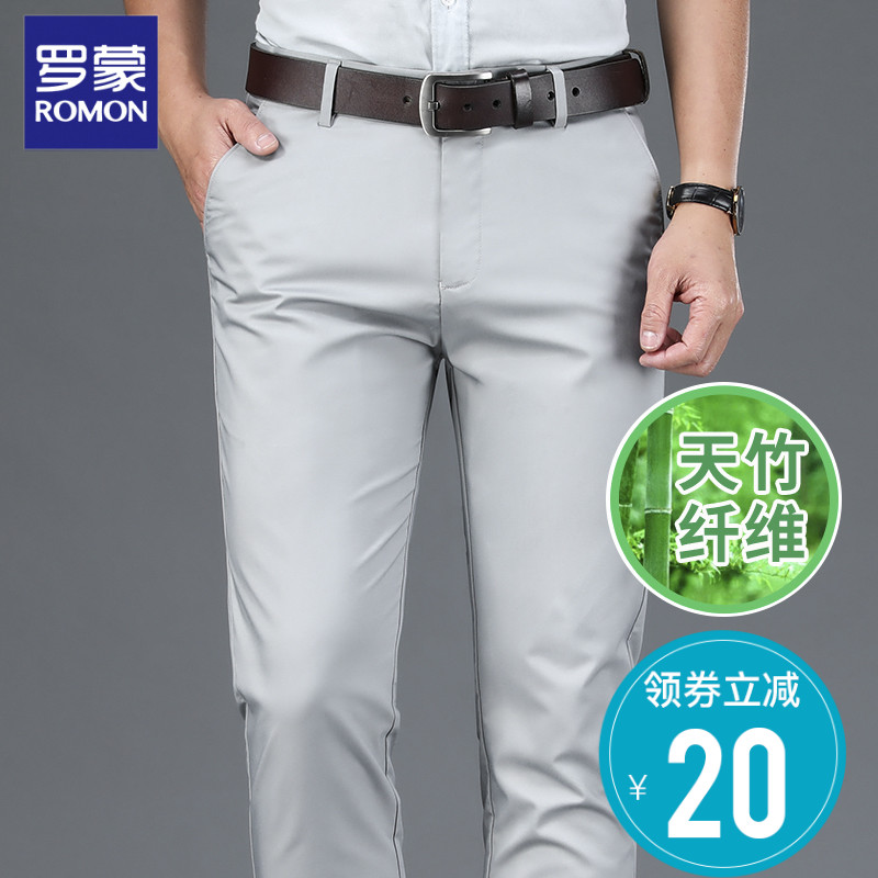 罗蒙官方旗舰店罗蒙男士休闲裤中青年夏季薄款商务韩版西裤修身弹力工装长裤0