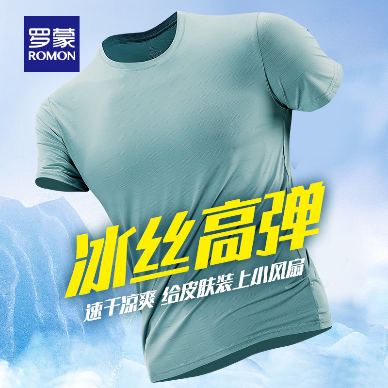  罗蒙T恤