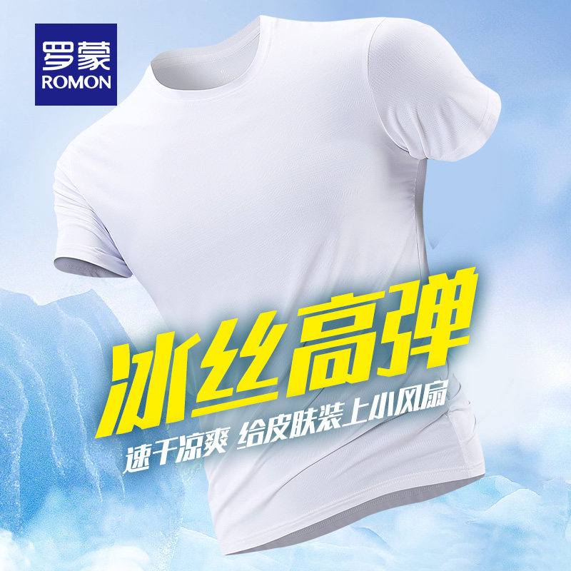  罗蒙T恤
