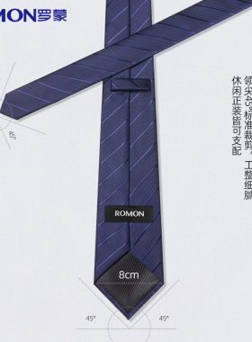 罗蒙男士手打领带2025新款商务绅士8cm礼盒装职业面试正装西服男