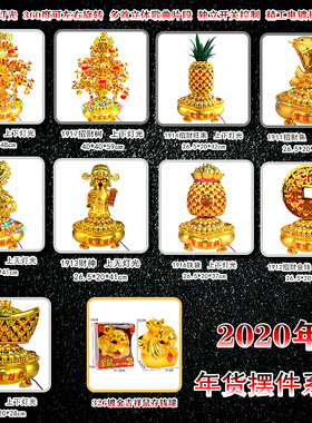 家居摆设摆件镀金艺术风年货礼品