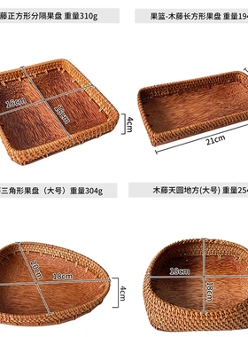 创意北欧木藤编织收纳点心糖果零食坚果干果水果盘野餐篮面包托盘