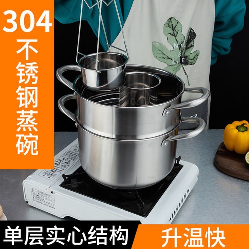 单层不锈钢蒸碗蒸菜蒸鸡蛋羹碗单层炖盅商用带盖汤碗蒸蛋碗10cm - 图0