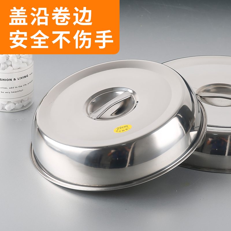 不锈钢铁板盖子牛排圆形盖加厚餐厅餐桌菜罩托盘盖铁板烧盖牛扒盖 - 图1