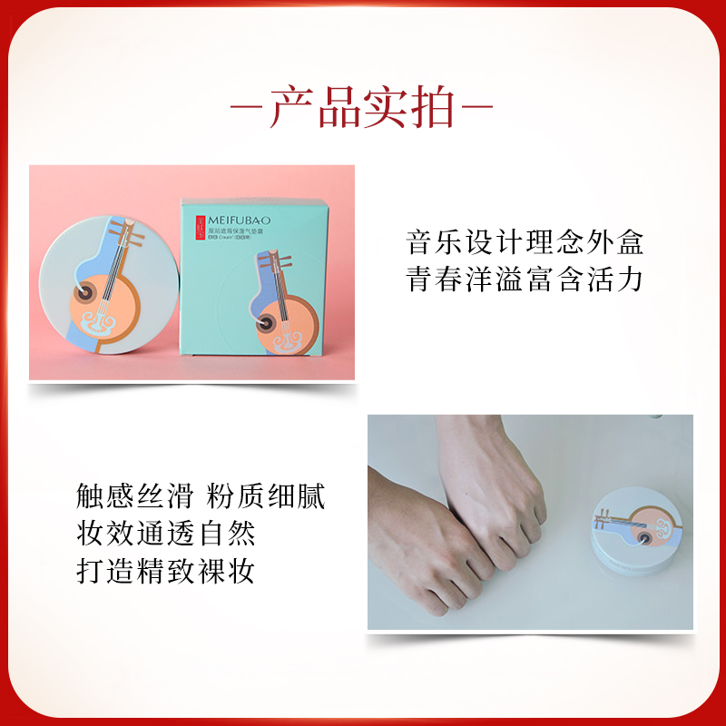 美肤宝官方旗舰店美肤宝气垫BB霜遮瑕裸妆女学生补水保湿隔离粉底液不易脱妆1
