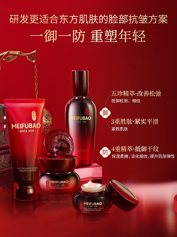 美肤宝官方旗舰店【直播间专享】五珍典藏礼盒梦回红楼定制款套盒滋润保湿紧致套装2