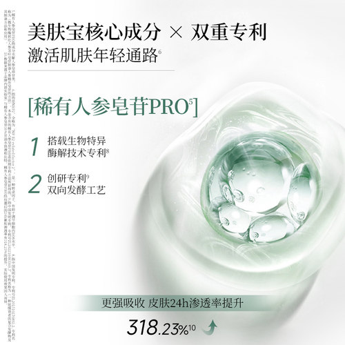 【面膜组合】美肤宝奢养参面膜组合紧致补水保湿面膜女官方正品 - 图2