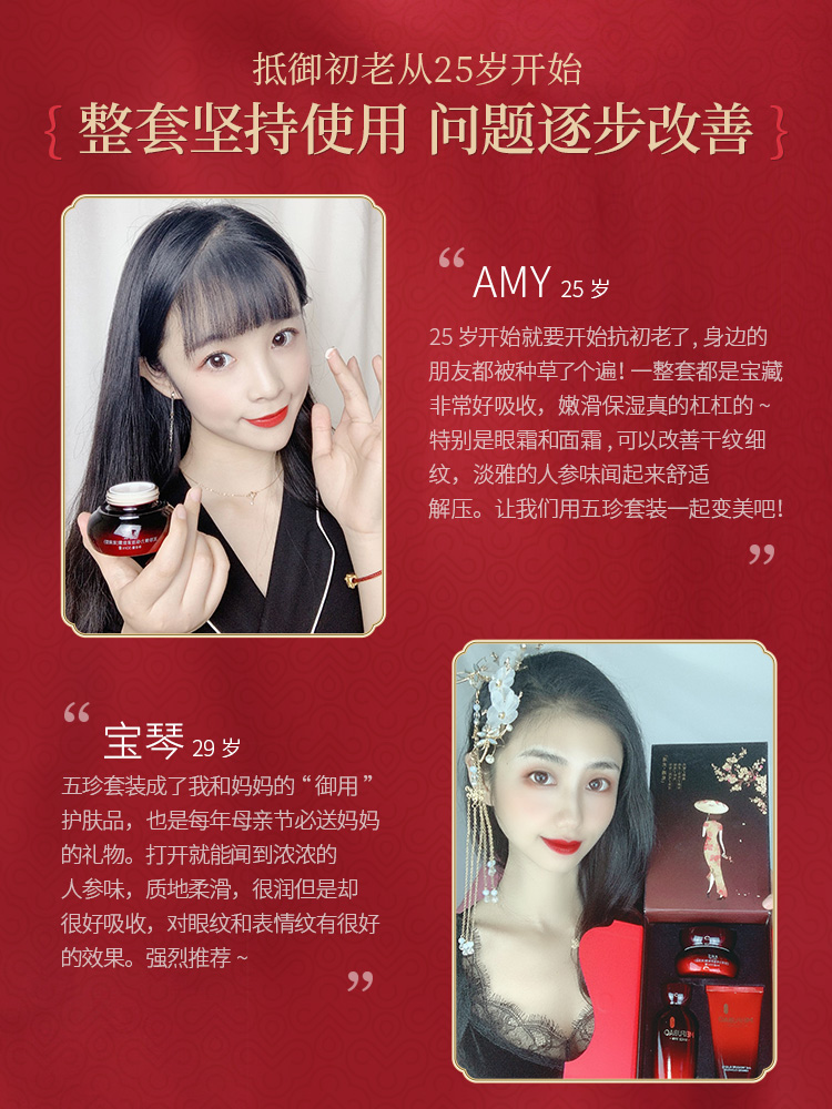 美肤宝官方旗舰店美肤宝大牌美妆美肤宝五珍紧致护肤品套装女化妆品正品化妆品3
