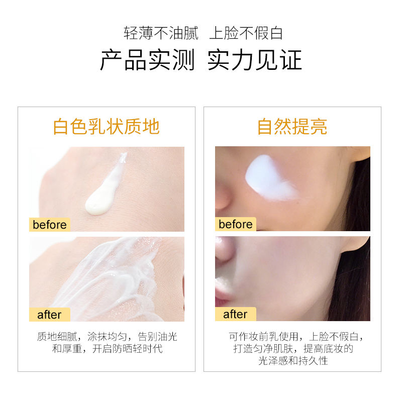 美肤宝官方旗舰店美肤宝亲肤倍护亮颜隔离防晒乳30倍物理防晒霜防水紫外线学生女1