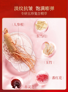 美肤宝五珍弹力保湿紧致眼霜