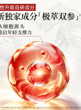 【u先入仓】美肤宝双参反重力面霜1.5g 淡纹提拉紧致充盈