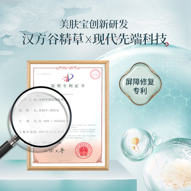 美肤宝官方旗舰店美肤宝银耳水乳套装护肤正品控油补水保湿套装护肤品2