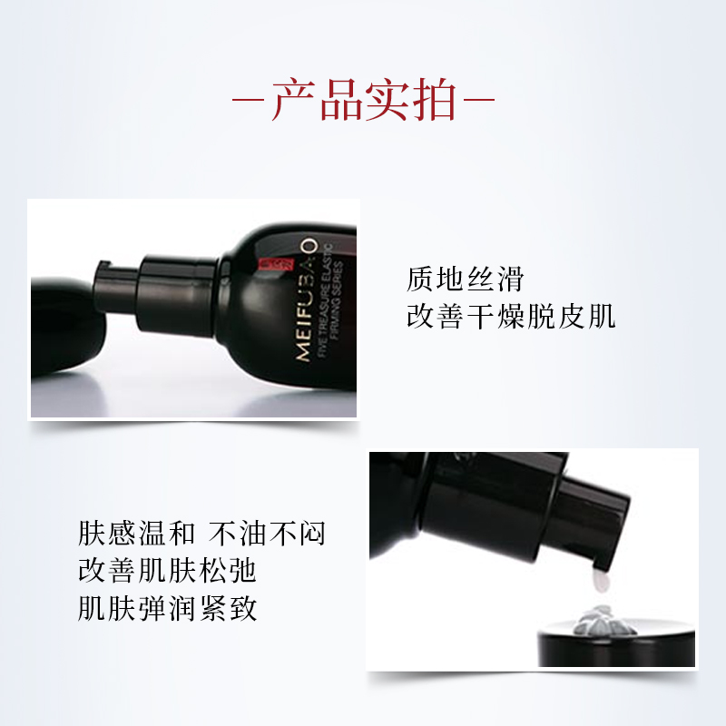 美肤宝官方旗舰店美肤宝五珍弹力保湿紧致精华液渗透修护提拉面部保湿滋润正品2