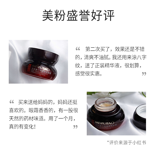美肤宝官方旗舰店美肤宝眼霜抗衰老抗皱提拉紧致淡化黑眼圈去细纹眼袋脂肪粒正品女2
