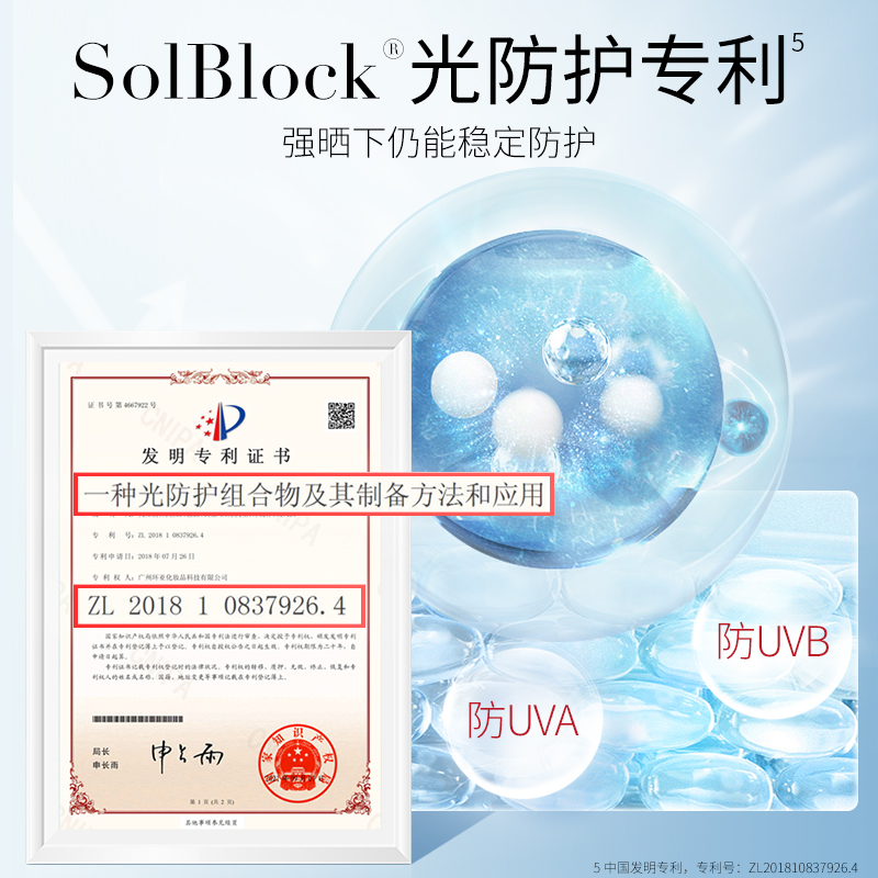 【百亿补贴】美肤宝防晒隔离喷雾清爽面部全身防紫外线学生SPF50+ - 图2