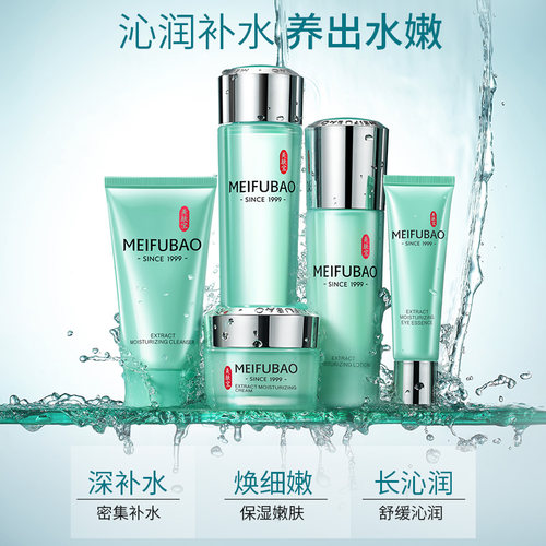【520礼物】美肤宝舒润水乳套装补水舒缓保湿补水面部护肤全套 - 图1