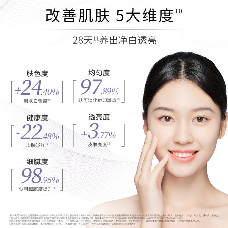 美肤宝小白瓶美白精华淡斑精华液 美肤宝液态精华