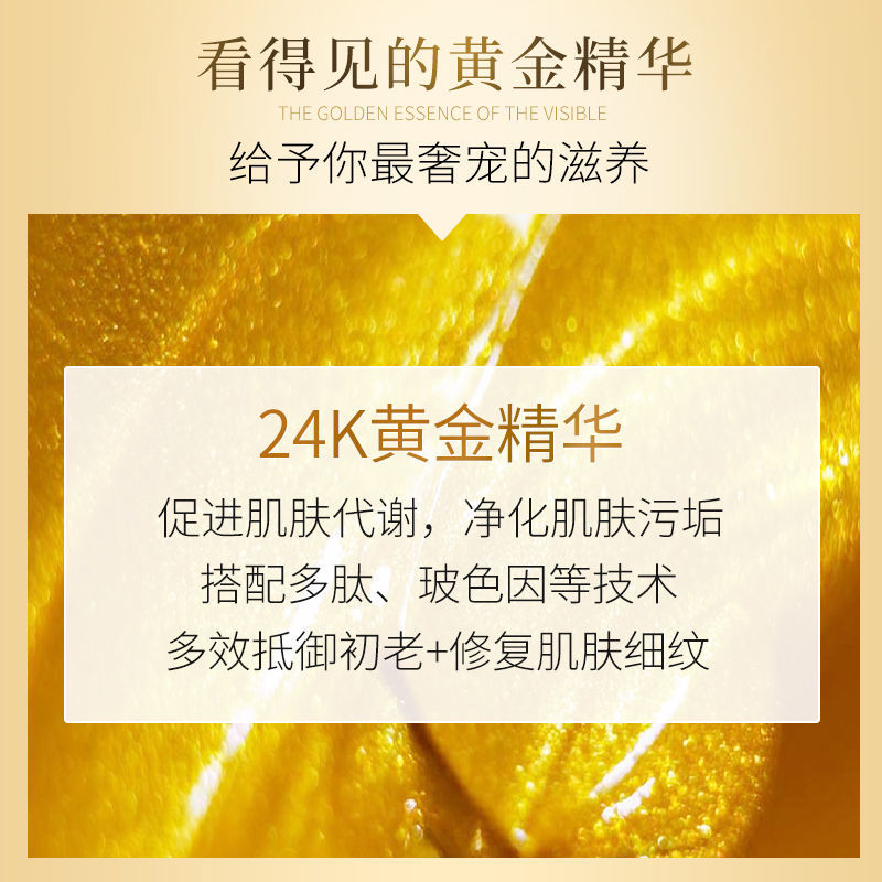 美肤宝官方旗舰店美肤宝美肤宝EFFECCO黄金奢宠紧致礼盒套装嫩肤补水滋润贵妇3