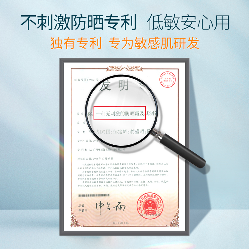 美肤宝官方旗舰店美肤宝小银管亲肤倍护亮颜隔离防晒露纯物理防晒霜正品3