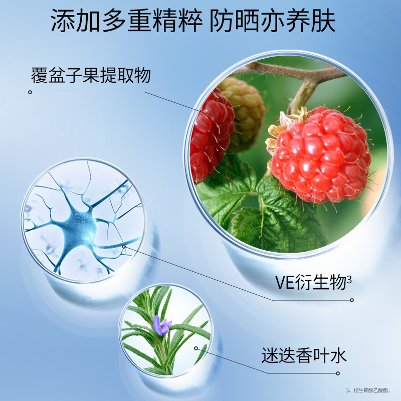 美肤宝水薄清透隔离防晒露50倍高倍防晒霜水润防紫外线轻薄不粘腻