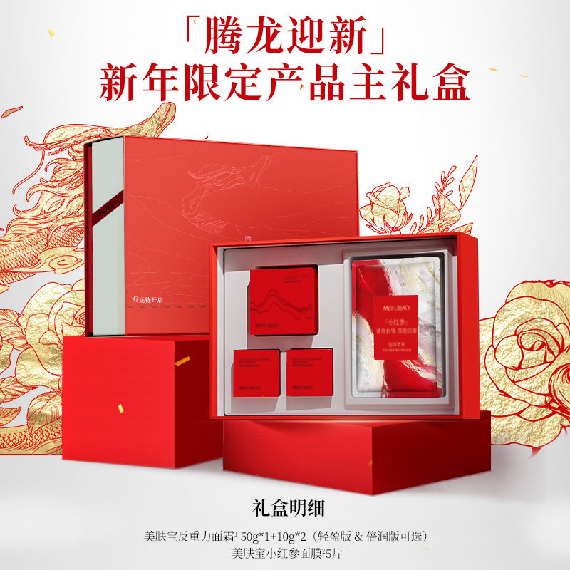  美肤宝乳液/面霜