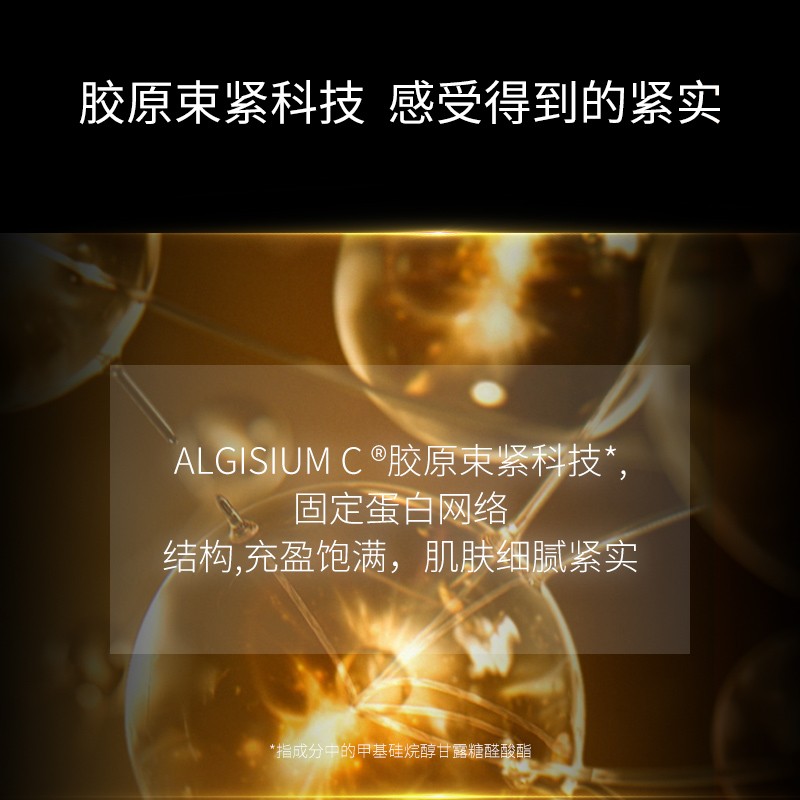 美肤宝官方旗舰店美肤宝抗皱紧致抗初老抗衰老套装水乳补水护肤品正品1