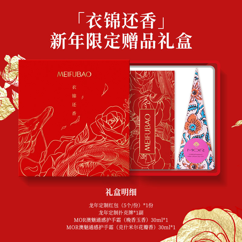  美肤宝乳液/面霜