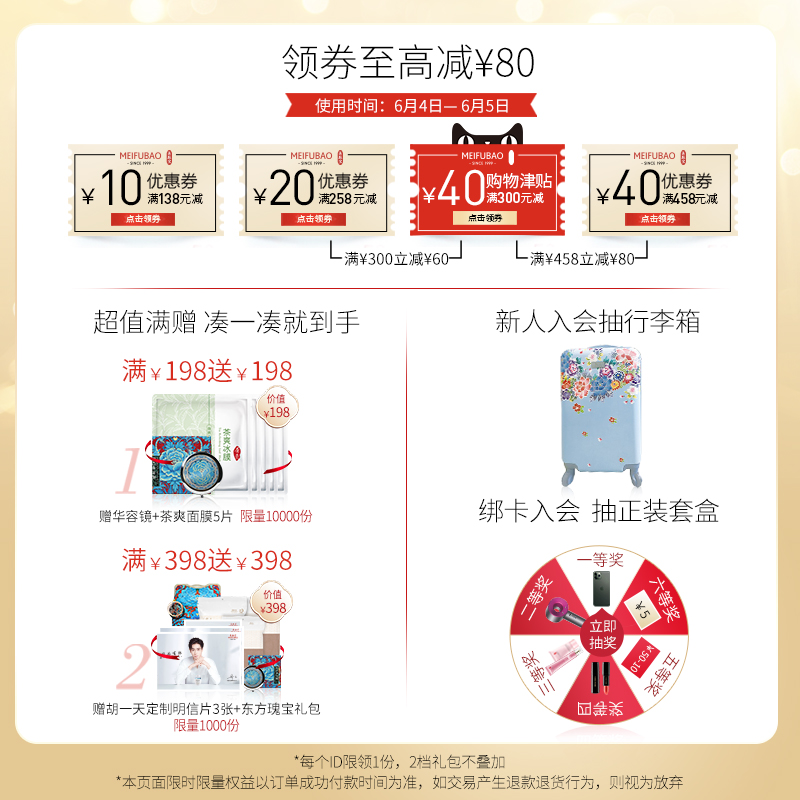 美肤宝官方旗舰店美肤宝花本源萃雪颜乳液女美白补水保湿滋润提亮肤色正品0