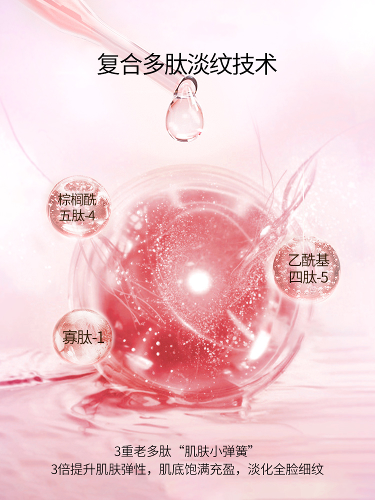 美肤宝官方旗舰店美肤宝大牌美妆美肤宝五珍紧致护肤品套装女化妆品正品化妆品2