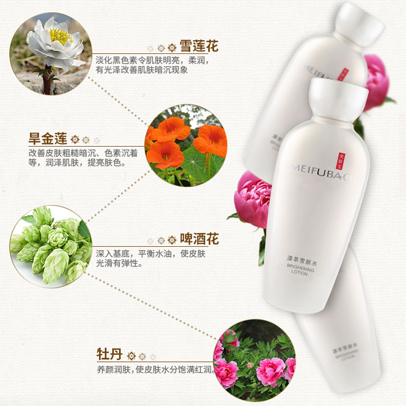 美肤宝官方旗舰店美肤宝爽肤水源萃雪颜水化妆水女爽肤补水保湿美白润肤旗舰1