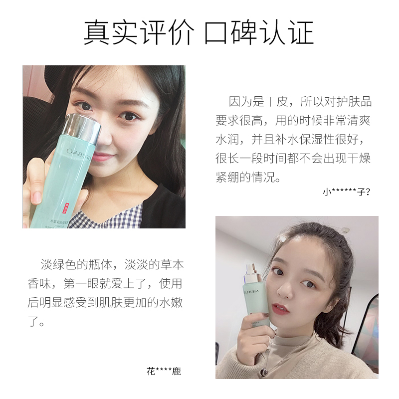 美肤宝官方旗舰店美肤宝精萃舒润平价护肤品套装女水乳液补水保湿化妆品学生党正品2