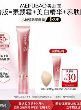 【u先】美肤宝粉蓝双伞轻妆防晒小粉管 美白淡斑防晒霜SPF50+