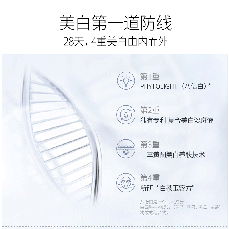 美肤宝官方旗舰店美肤宝护肤品套装美白淡斑补水保湿水乳液化妆品女0