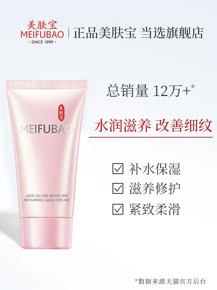 美肤宝官方旗舰店美肤宝护手霜女滋润补水保湿嫩肤四季通用防干裂擦手油秋冬正品男1
