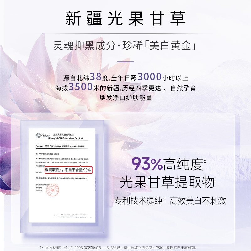 美肤宝小白瓶美白精华淡斑精华液 美肤宝液态精华