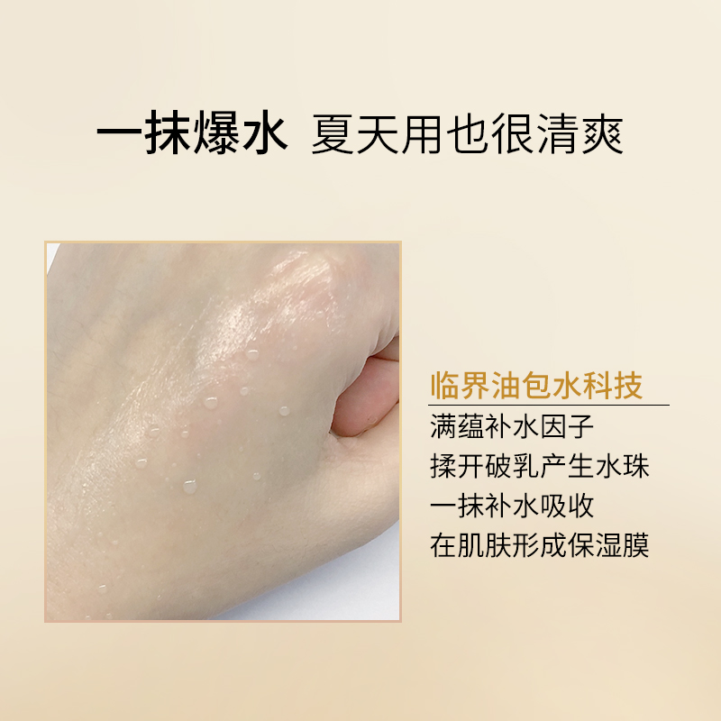 美肤宝官方旗舰店美肤宝黄金爆水空气面霜补水保湿紧致抗初老舒缓修护乳液护肤品女1