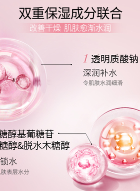 美肤宝玉露保湿养肤水