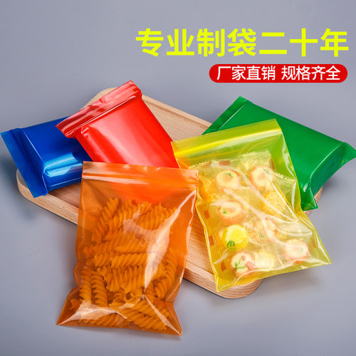 彩色密封袋小号塑料口袋pe透明食品塑封包装袋批发定制加厚自封袋 - 图1