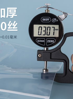 网诺防氧化透明小号袋首饰