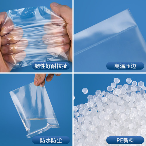 网诺牌平口袋12*17*12丝塑料包装袋透明加厚礼品袋手机袋子100只 - 图0