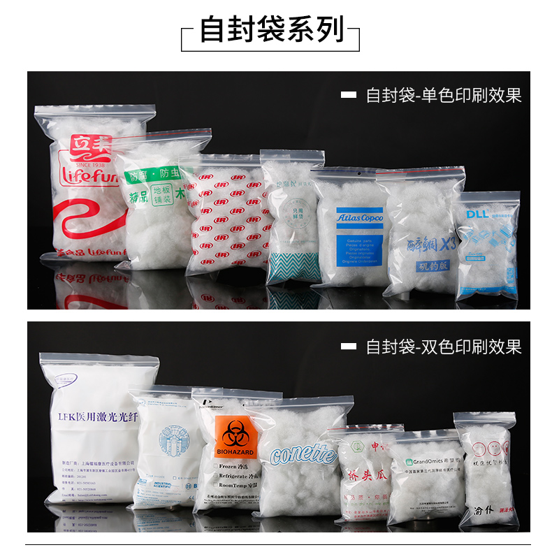 包装设计自封袋塑料包装袋密封服装袋铝箔袋彩印LOGO定做个性定制 - 图1