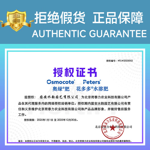 进口花多多肥料10号水溶肥1号整包大包装家用速溶肥花卉多肉通用 - 图2
